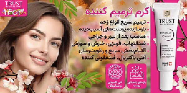 محصولات آرایشی وبهداشتی