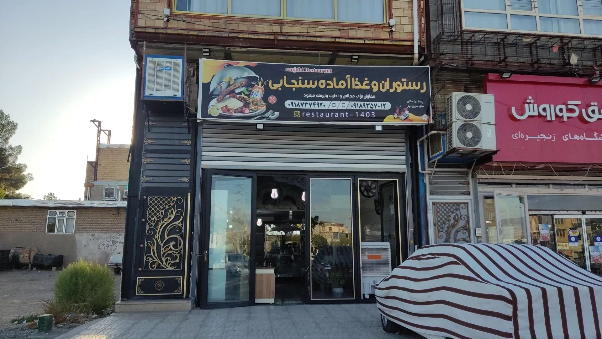 رستوران هورامان - تصویر 2