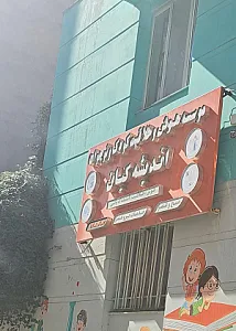 مدرسه