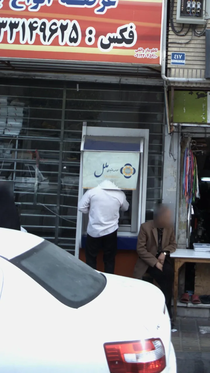 خودپرداز موسسه اعتباری ملل