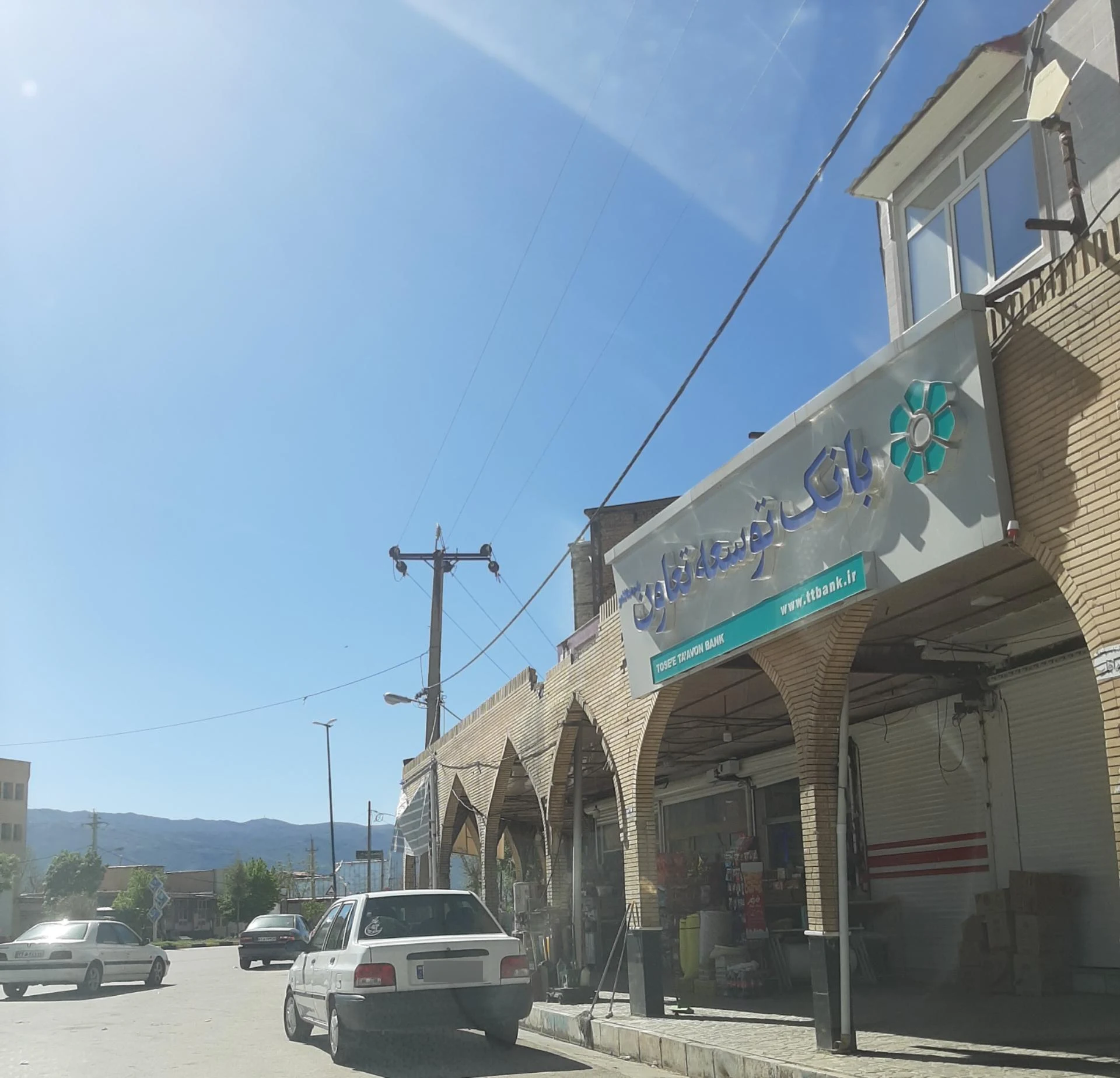 بانک سپه شعبه منزه کرمانشاه