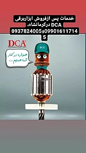 نمایندگی خدمات پس از فروش  ابزار برقی (کرون،هیوندای،متابو،نک،دی سی ای،پی ام وانکور )