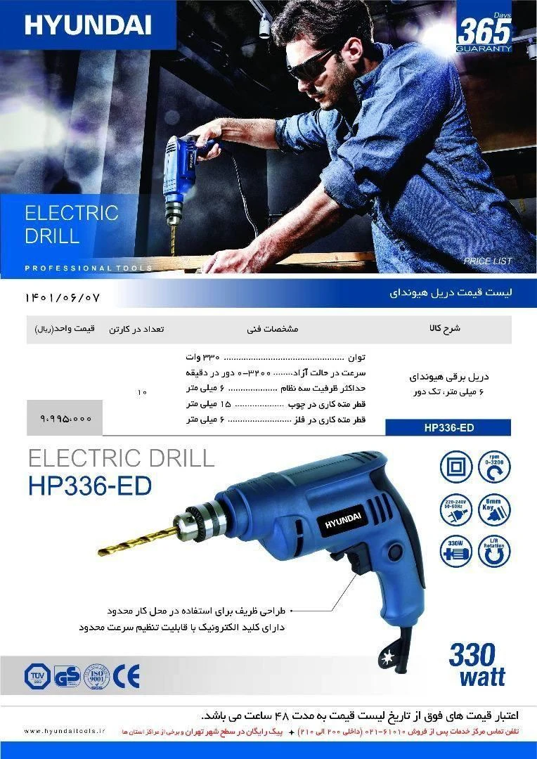 نمایندگی خدمات پس از فروش  ابزار برقی (کرون،هیوندای،متابو،نک،دی سی ای،پی ام وانکور ) - تصویر 3