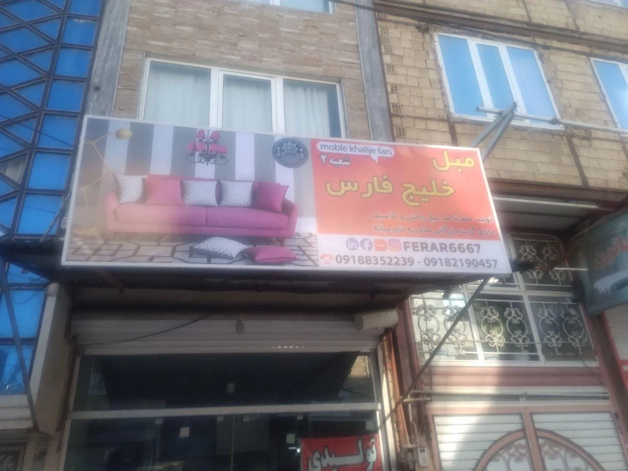 انبار نوین چوب کرمانشاه