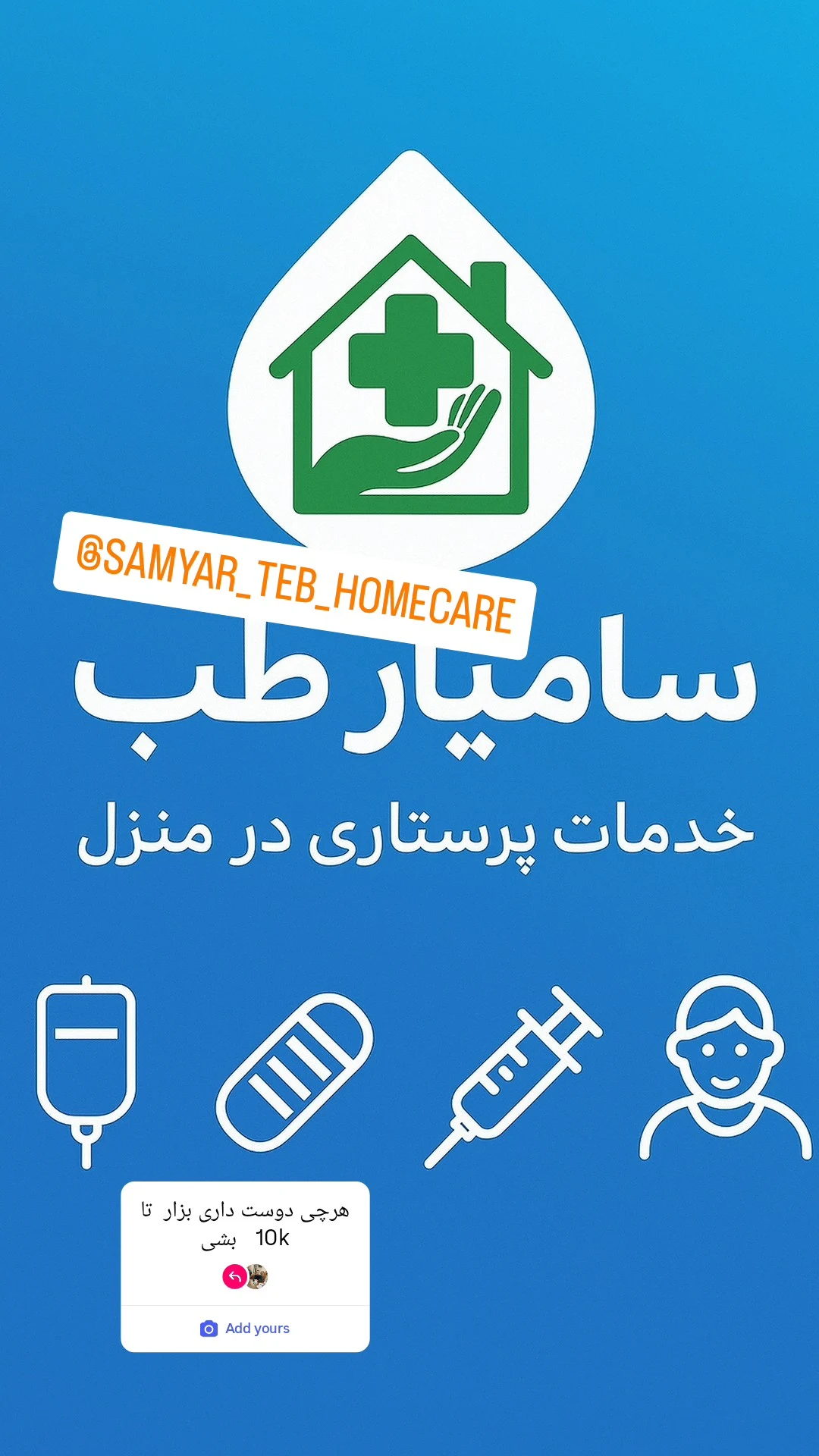 پرستاری در منزل کرمانشاه