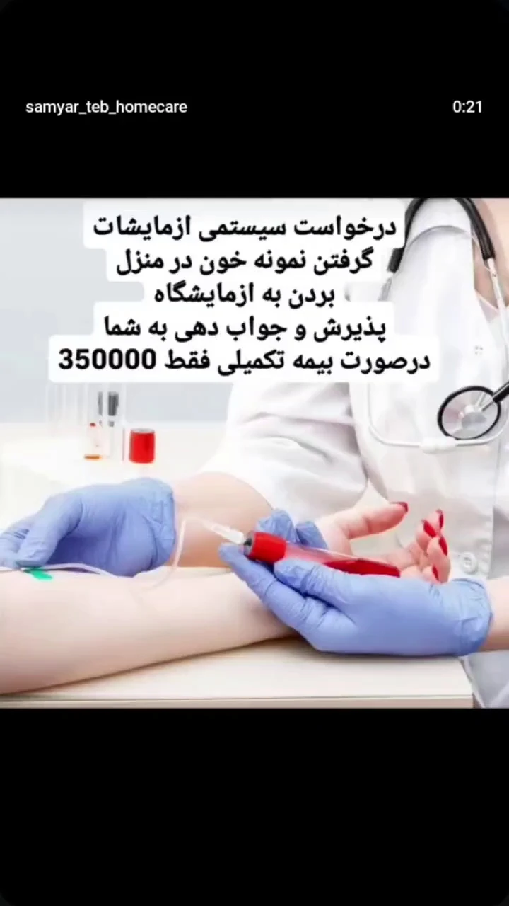 پرستاری در منزل کرمانشاه - تصویر 4