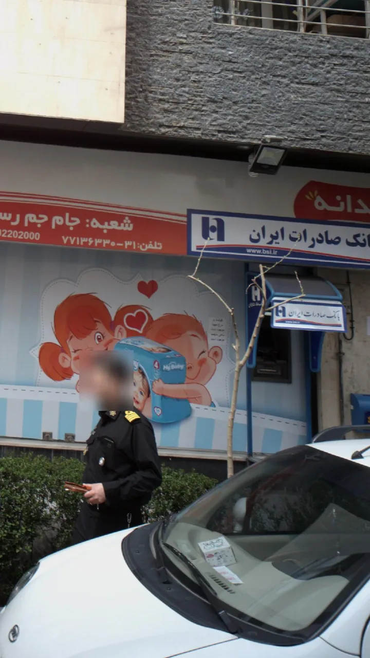 خودپرداز بانک صادرات