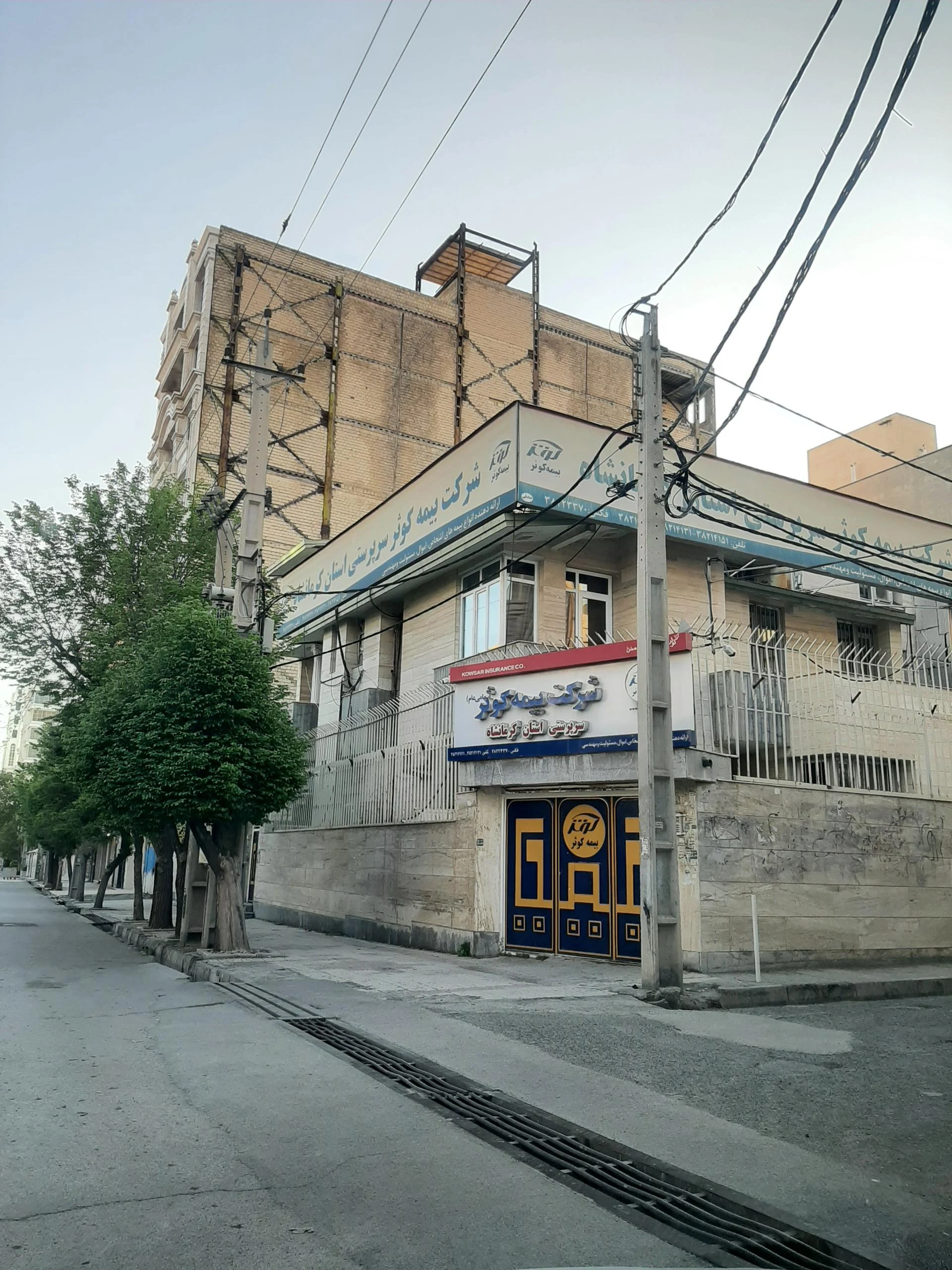 بیمه کوثر ۶۵۴۵ - تصویر 2