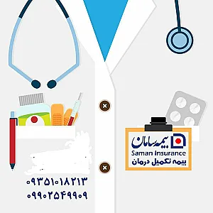 نمایندگی بیمه سامان پرندین حقیقت خواه