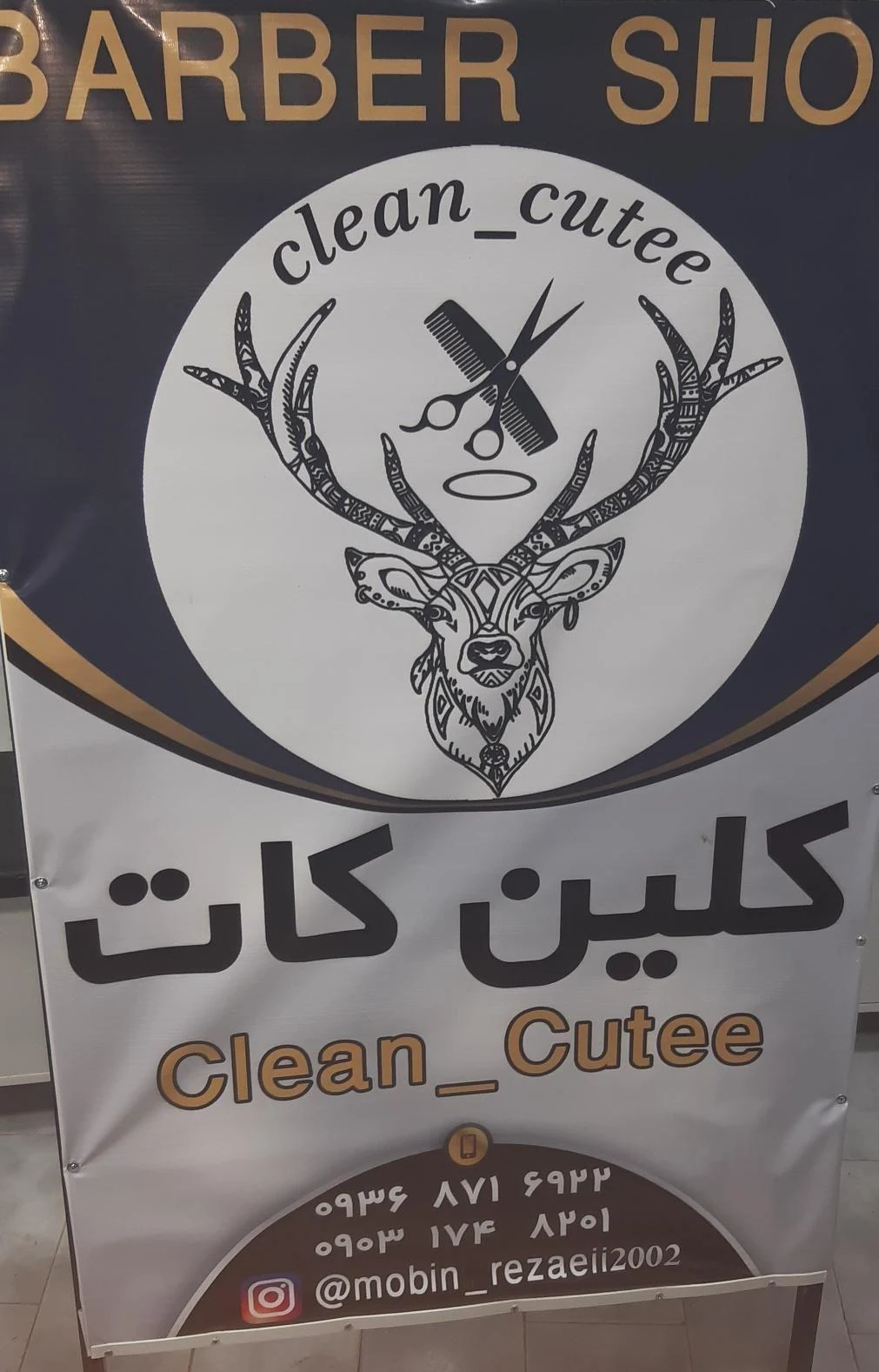 پیرایشگاه مردانه کیلین کات - تصویر 2