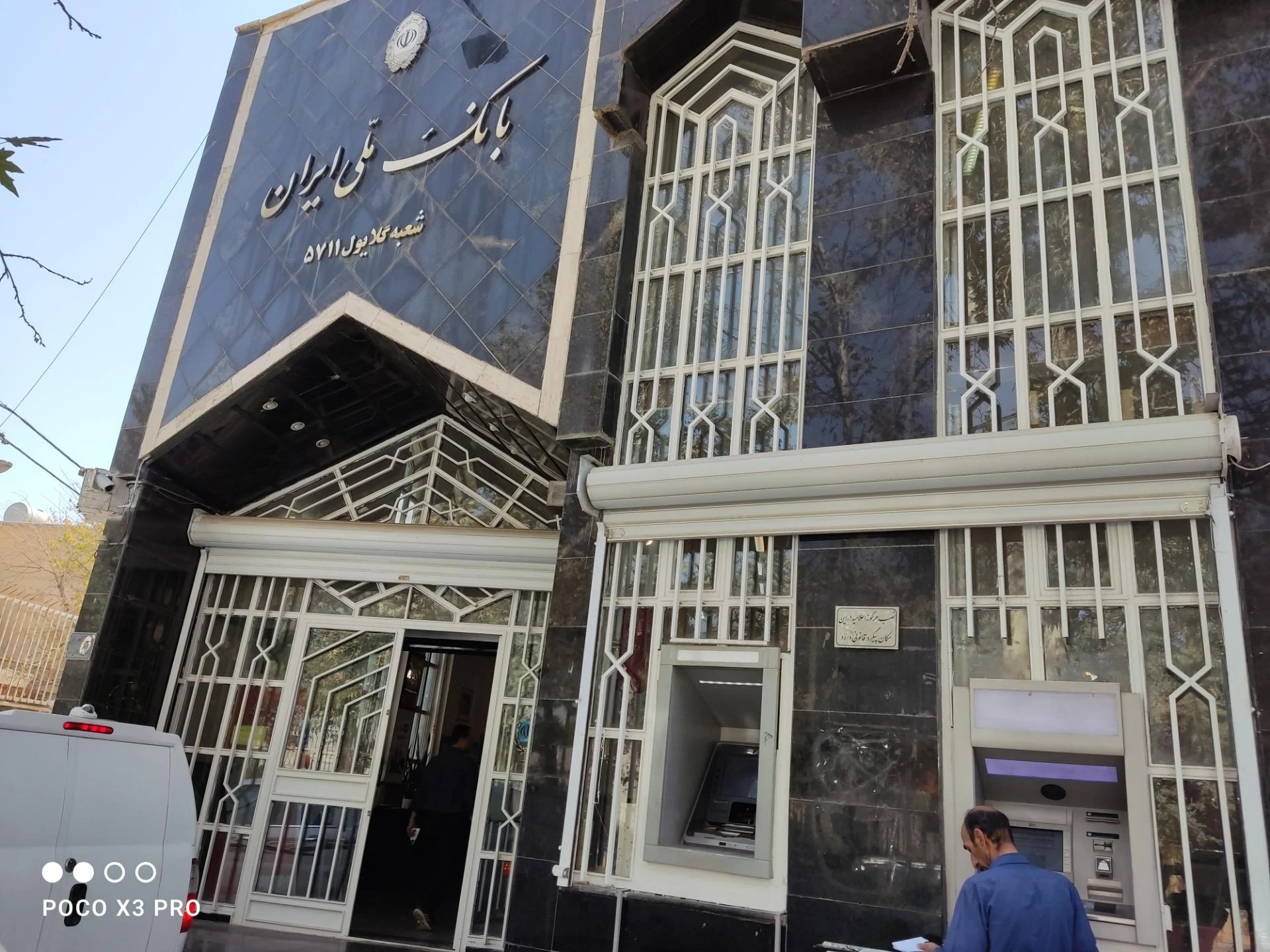 بانک ملی شعبه خیام - تصویر 4