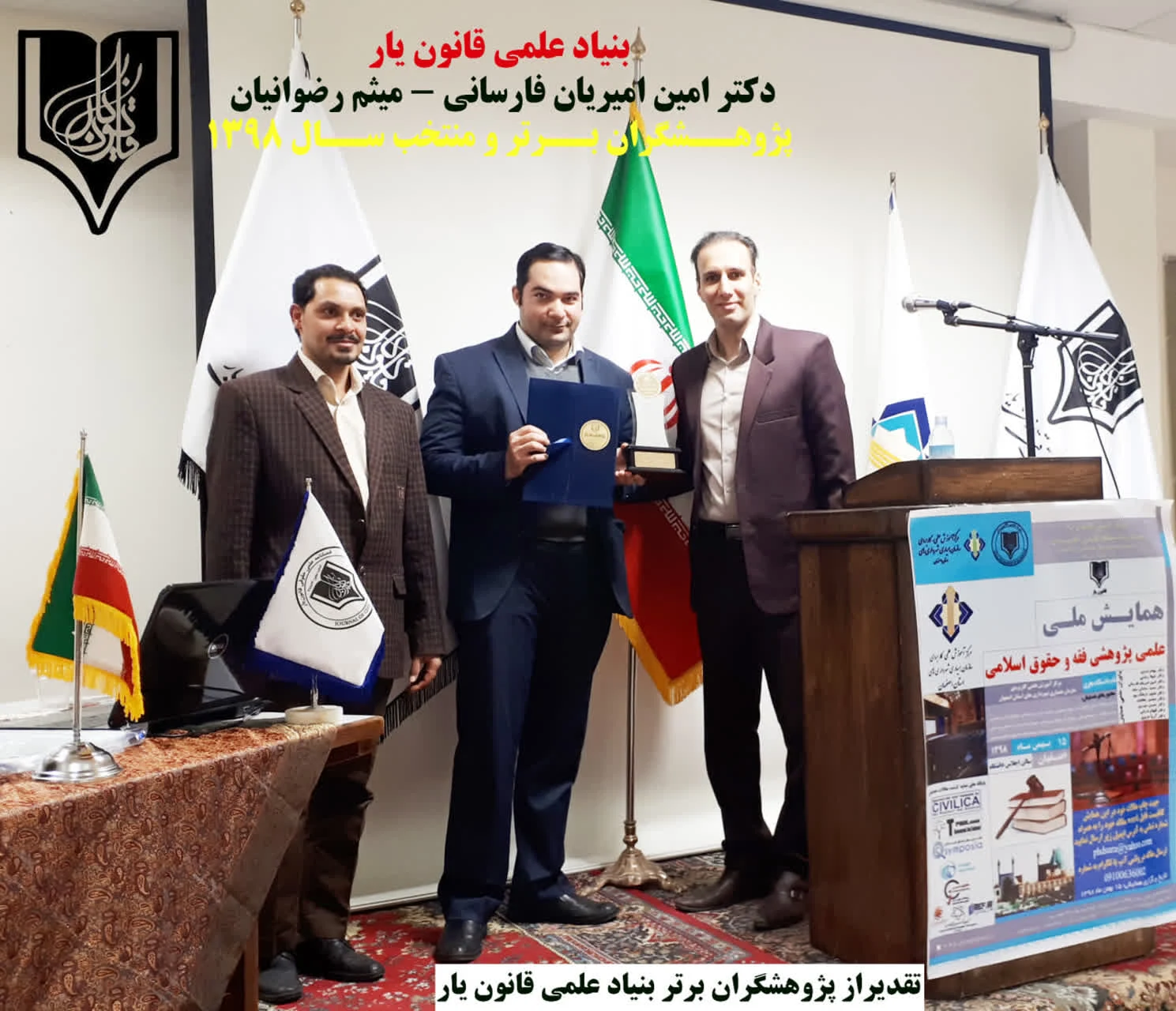 دکتر بهنام اسدی (وکیل)