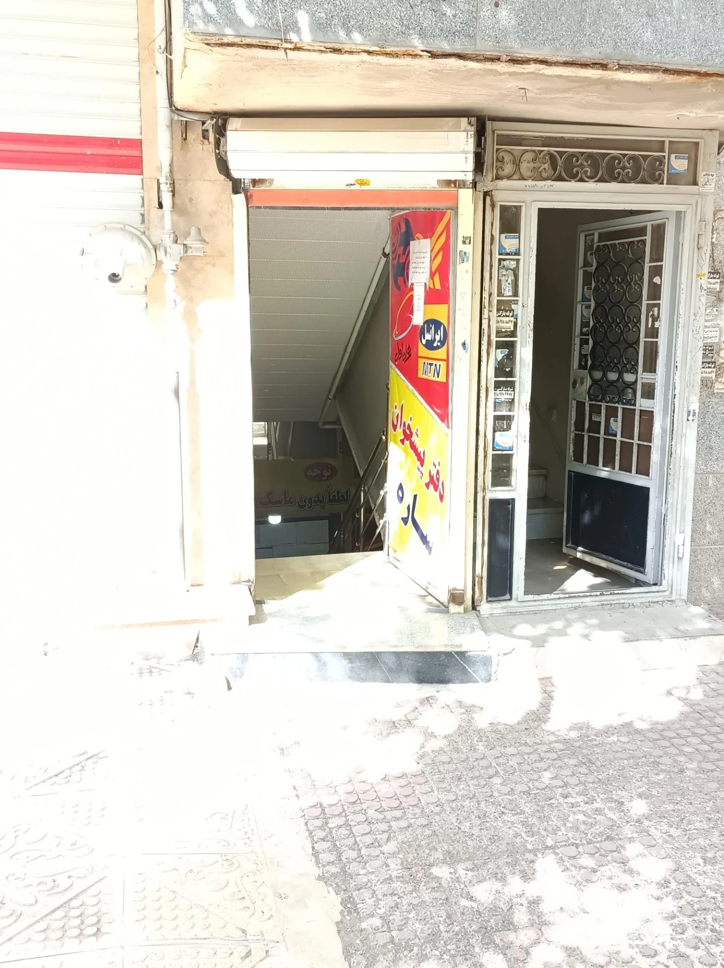 دفتر پیشخوان بعثت
