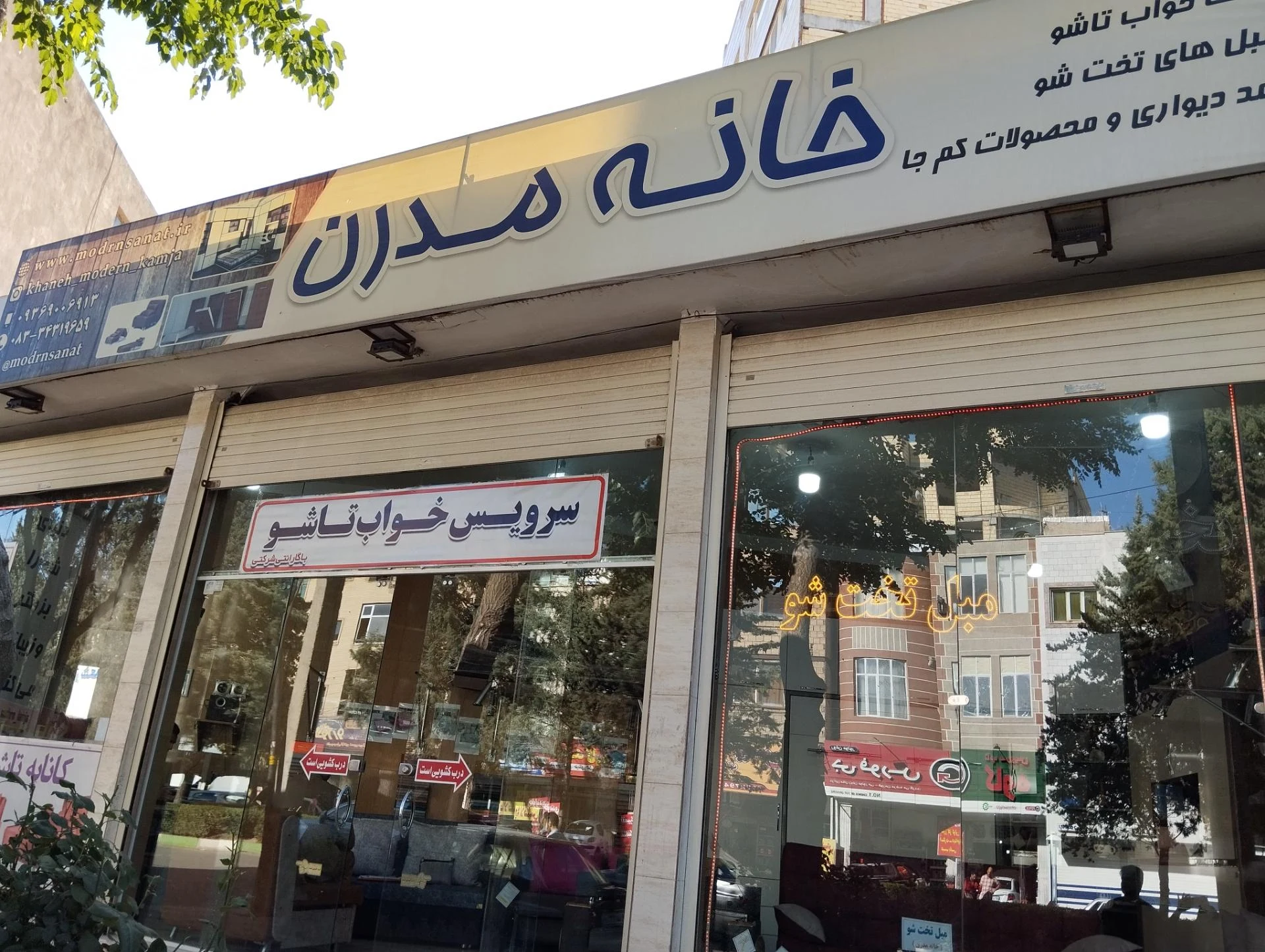صنایع دستی ومحصولات دخانی پاسارگاد