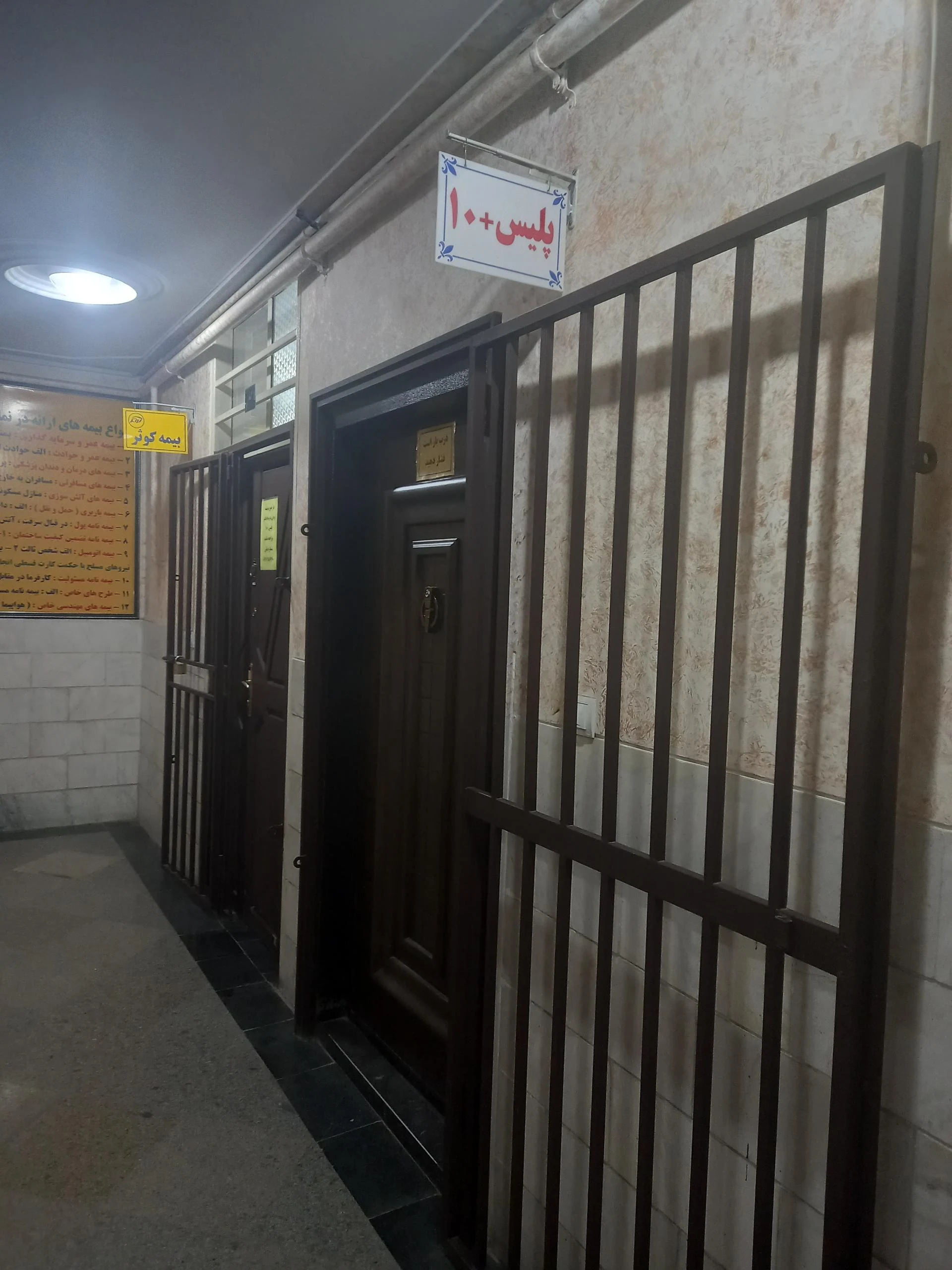 دفتر پیشخوان خدمات دولت شهروند
