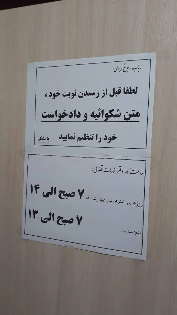 دفتر پیشخوان خدمات دولت شهروند - تصویر 2