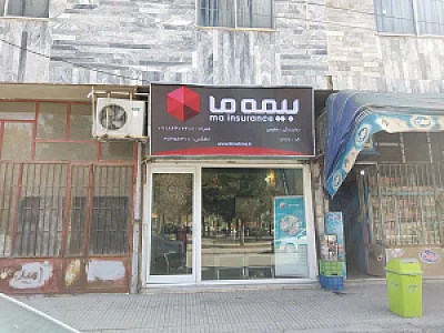 بیمه پارسیان نمایندگی اقای وزیری