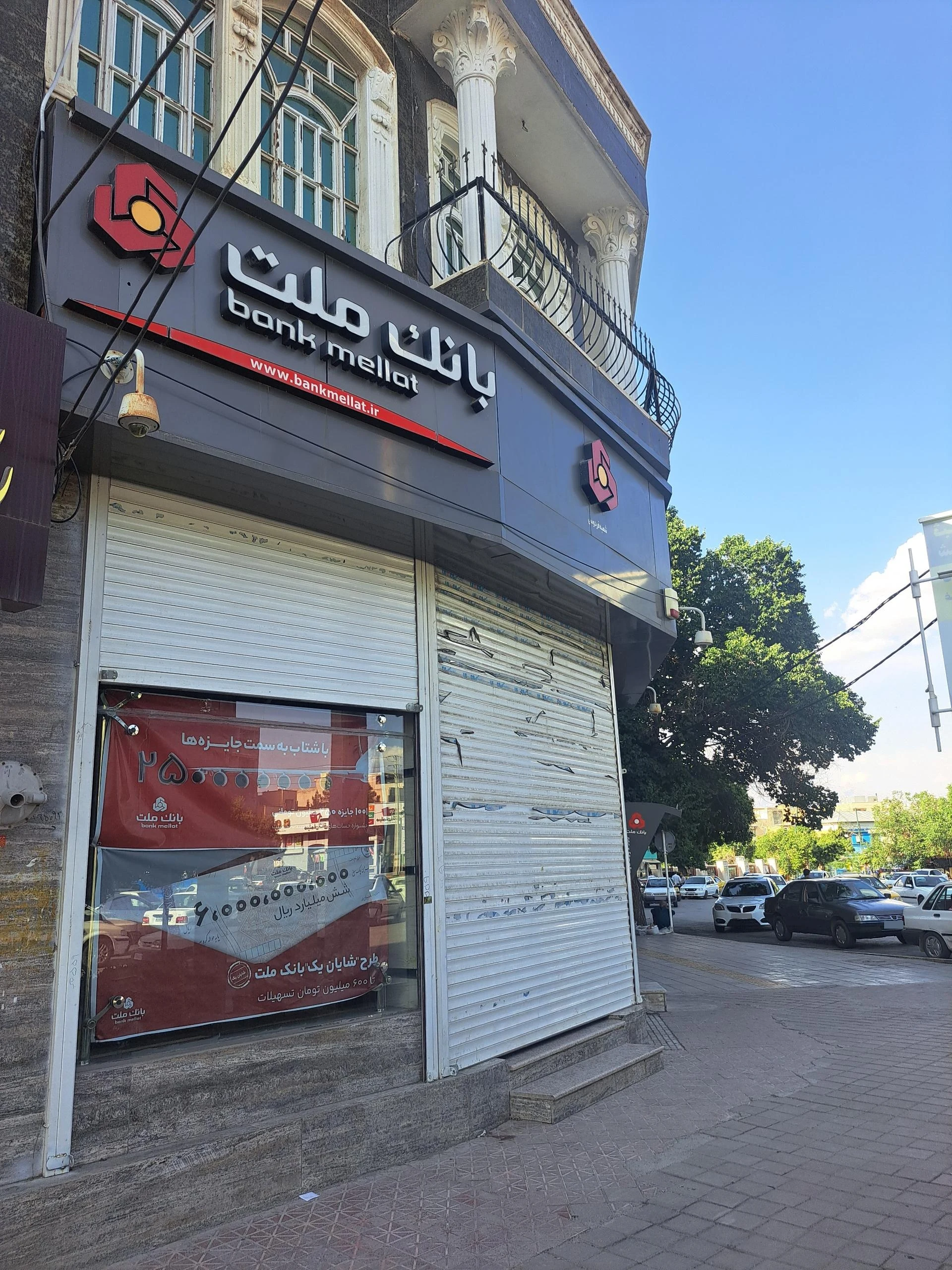 بانک ملت شعبه خیابان جمهوری - تصویر 2