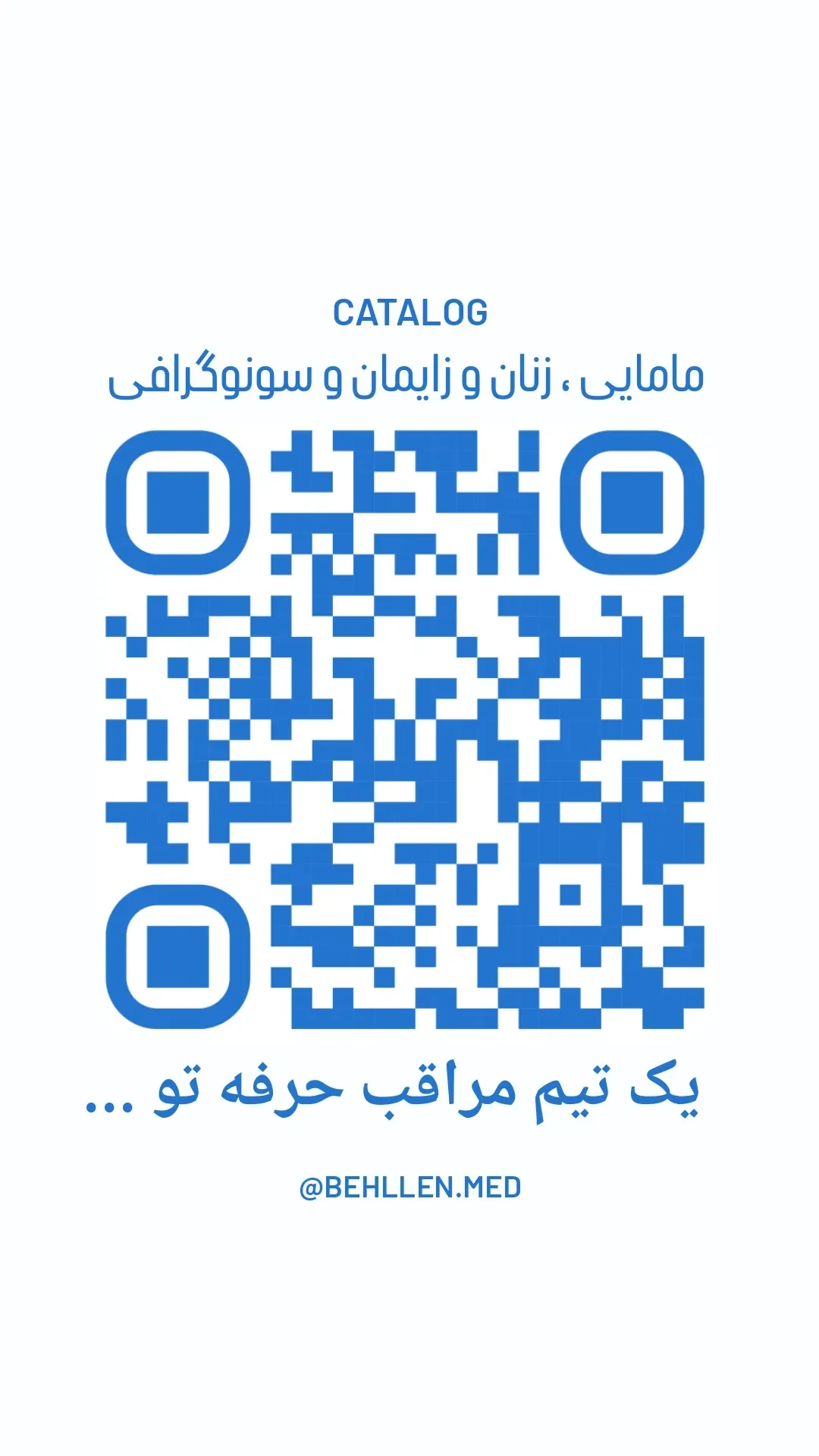 بهلین
