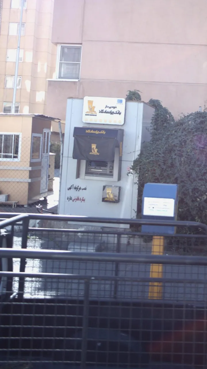 خودپرداز بانک پاسارگاد