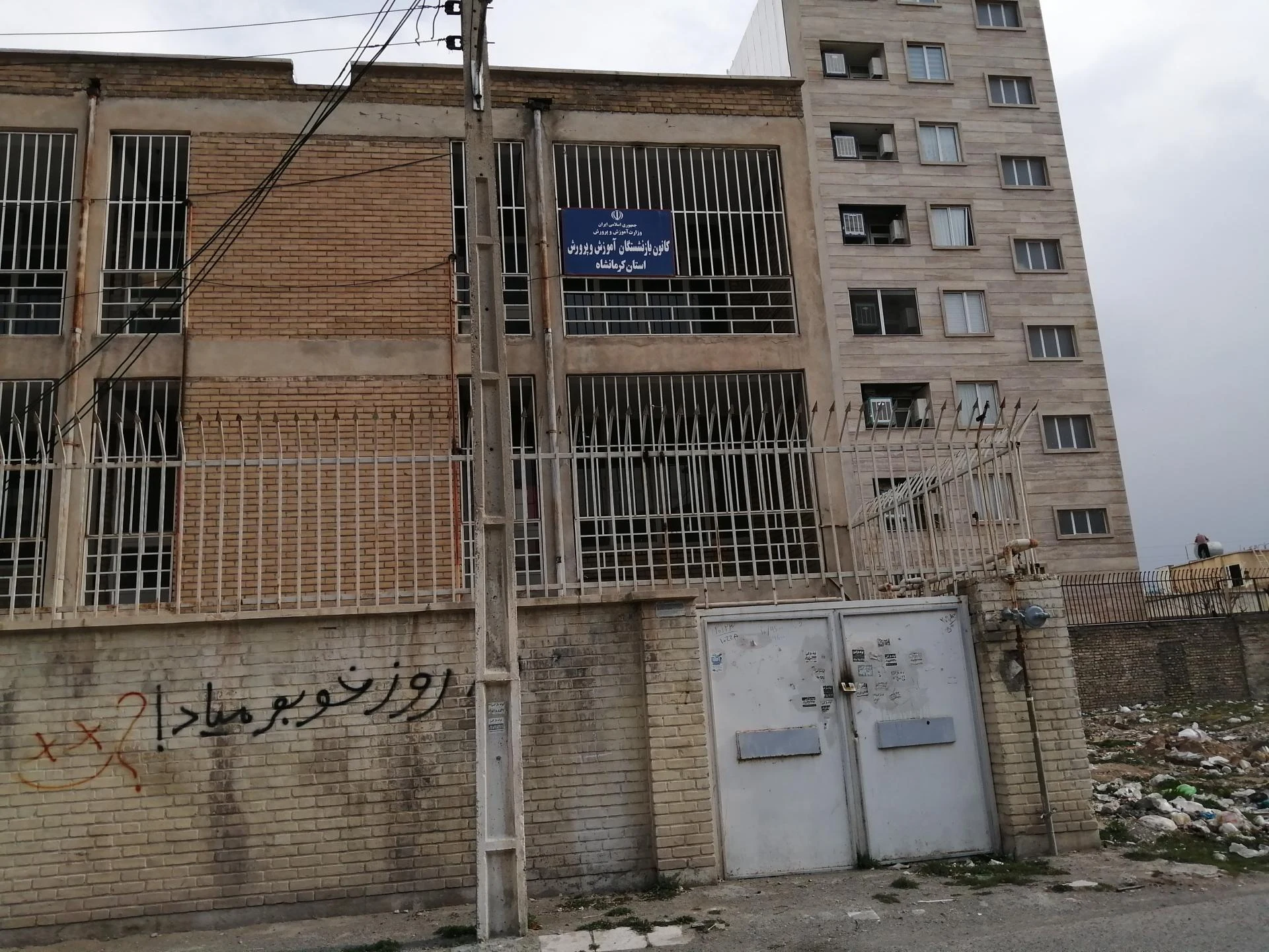 آموزش و پرورش ناحیه ۱ کرمانشاه - تصویر 2
