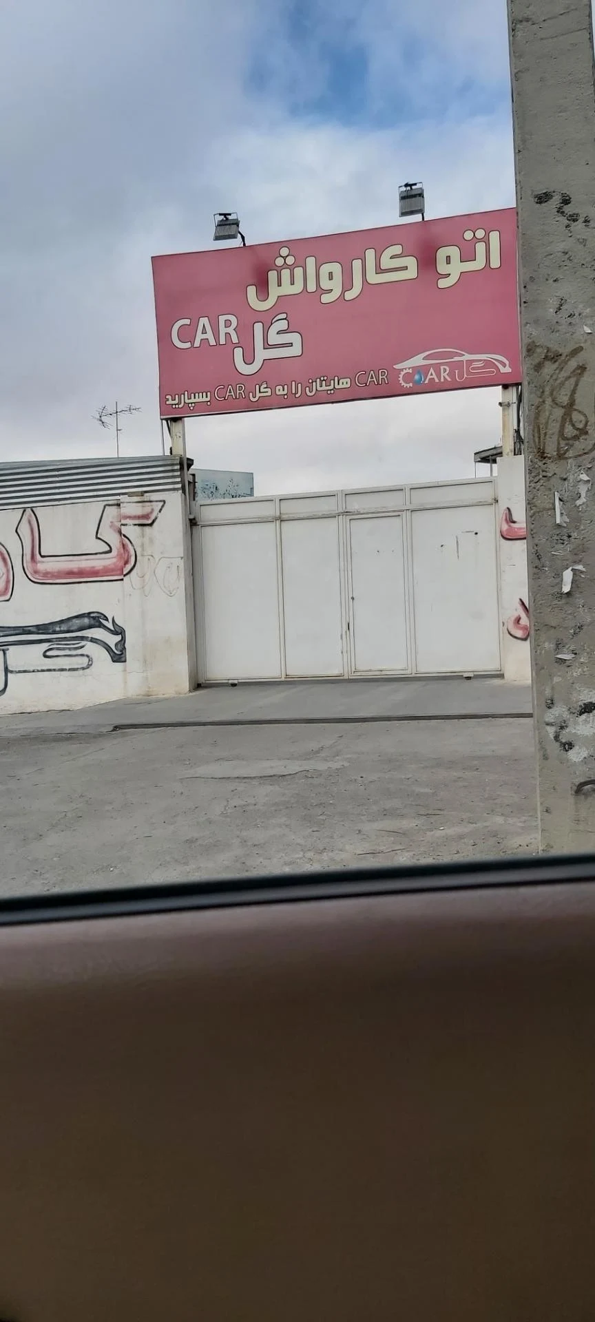 تعویض روغنی آریا