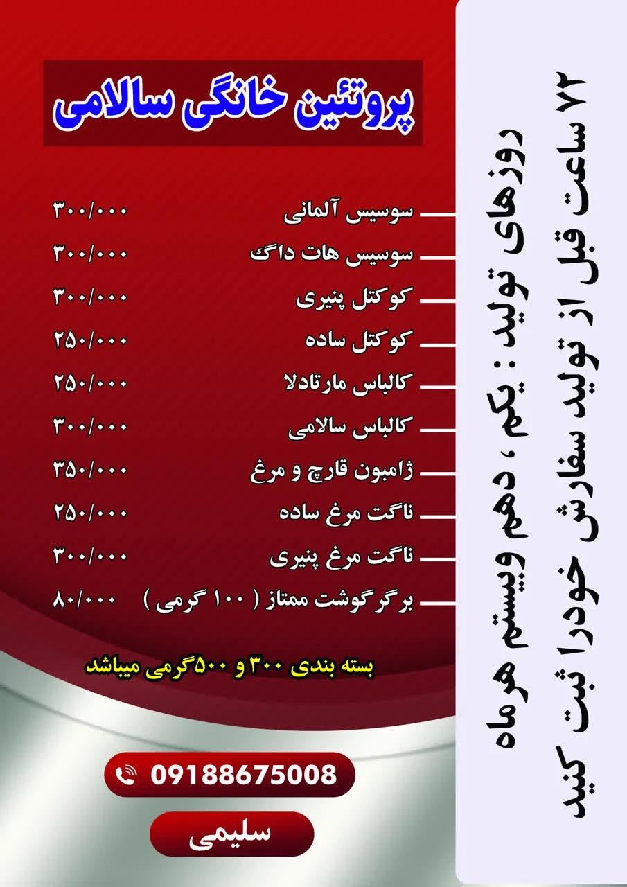 تهیه سوسیس و کالباس ارگانیک خانگی سالامی - تصویر 3