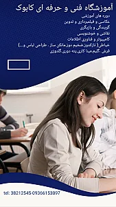 مجتمع آموزشی کابوک(مهارت و زبان)