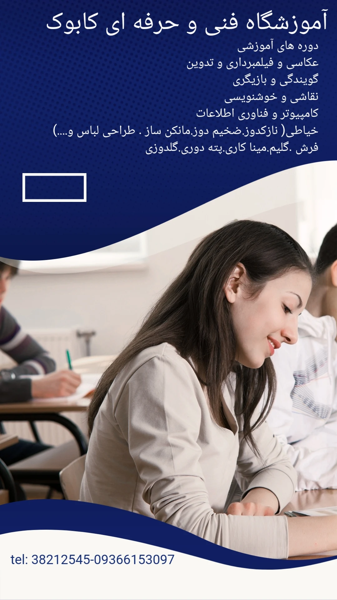 مجتمع آموزشی کابوک(مهارت و زبان)