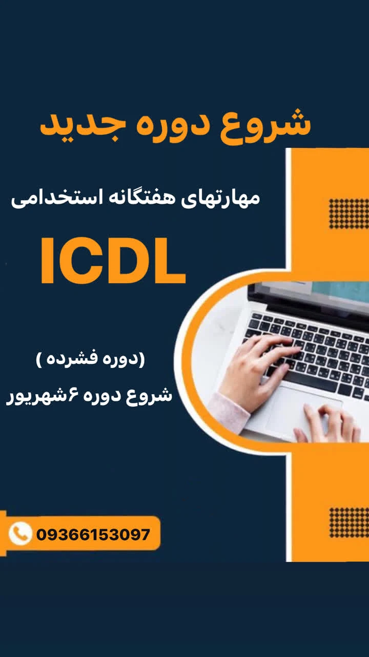 مجتمع آموزشی کابوک(مهارت و زبان) - تصویر 4