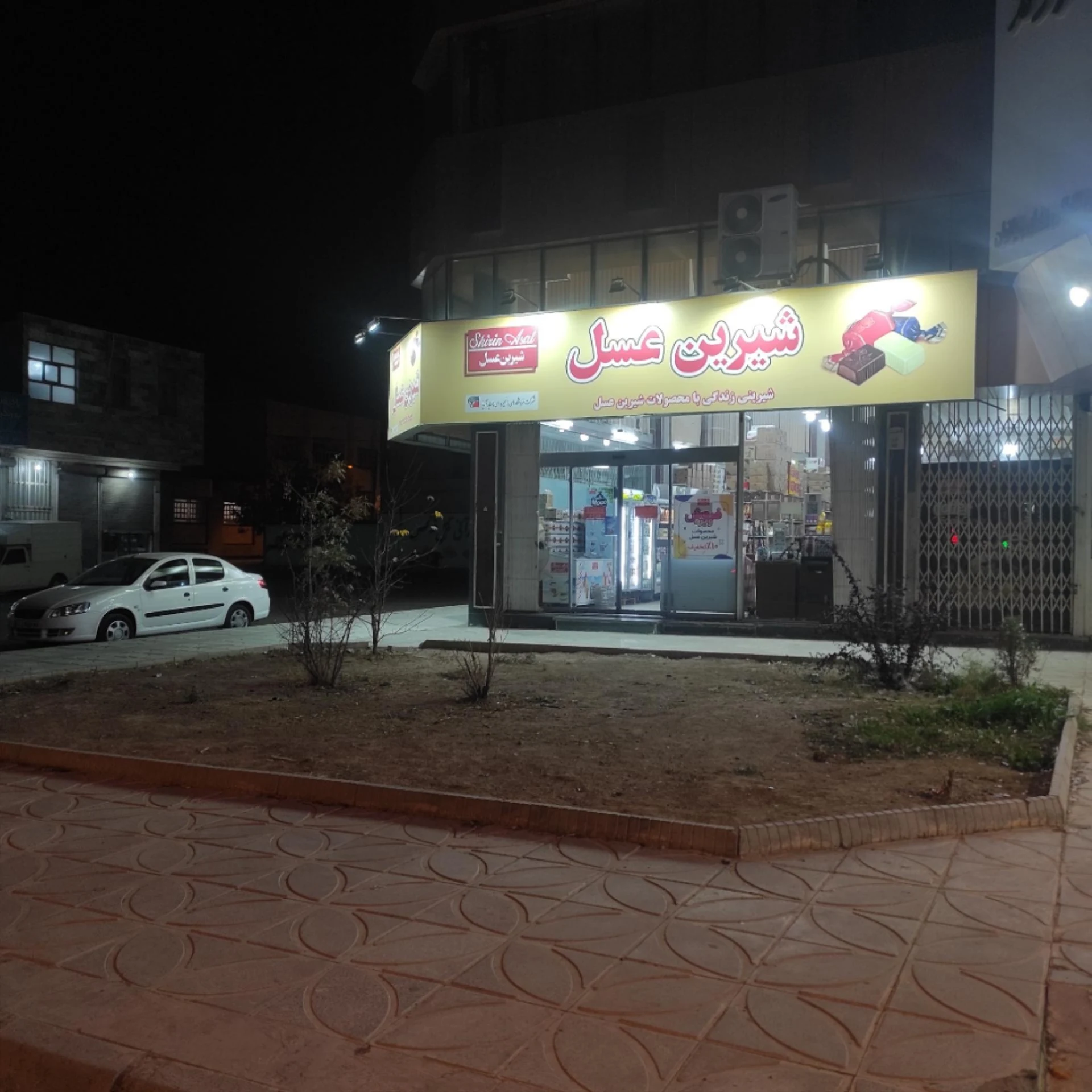 فروشگاه شیرین عسل، شعبه ۴