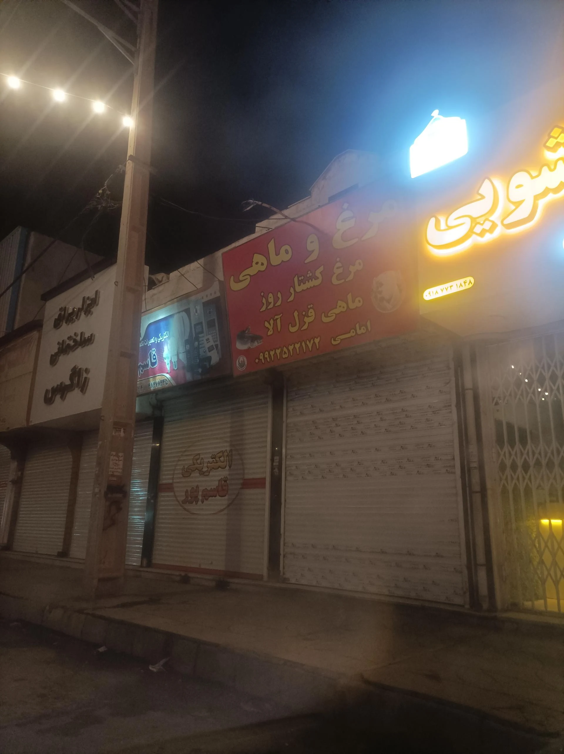 سوپر گوشت سیاه بیدی