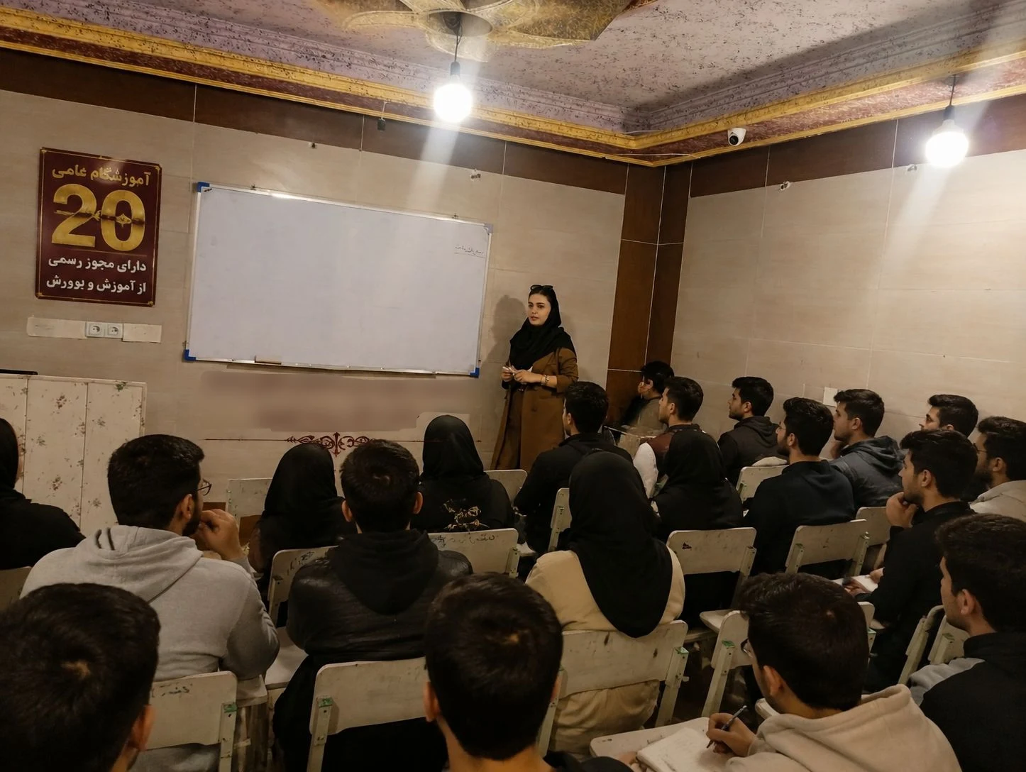 آموزشگاه علمی 20