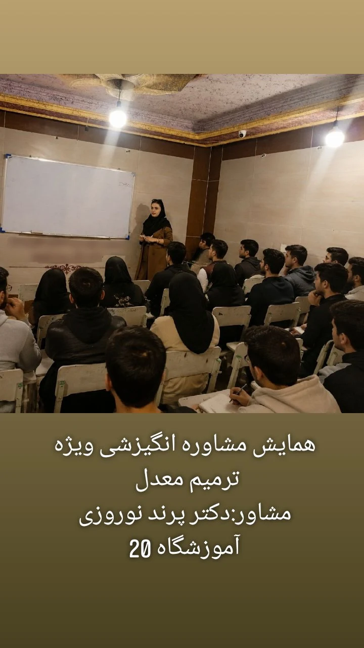 آموزشگاه علمی 20 - تصویر 4