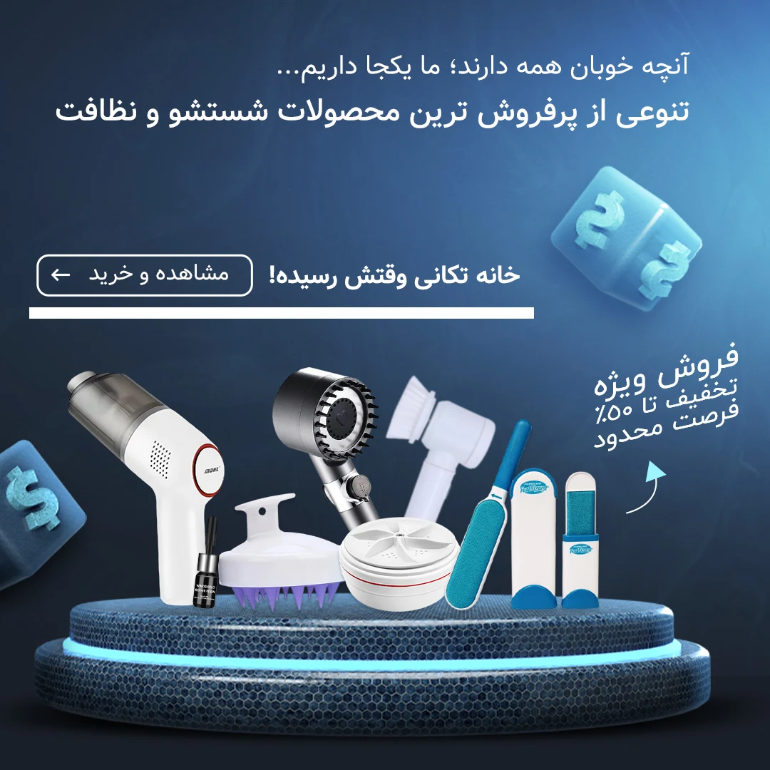 فروشگاه اینترنتی عمو چرچی - تصویر 2
