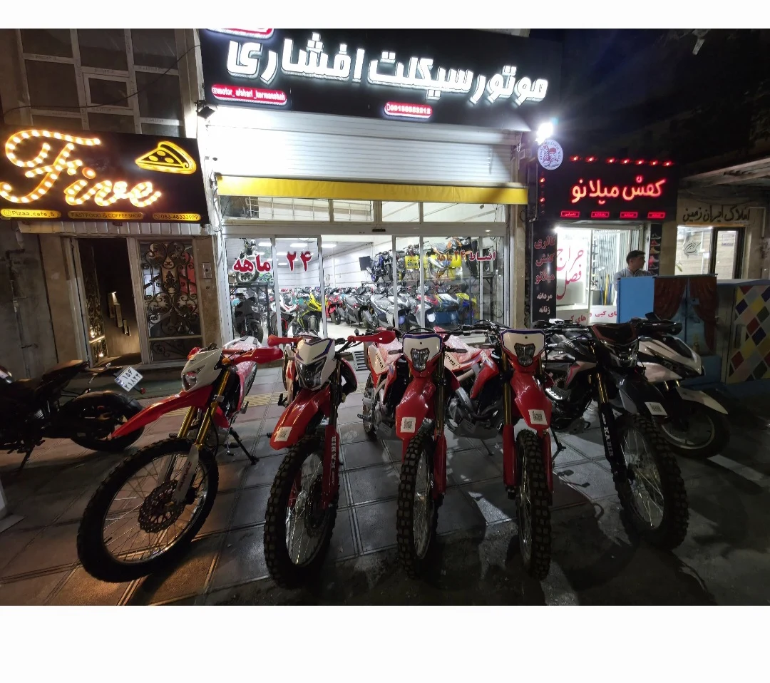 موتورسیکلت افشاری در کرمانشاه - تصویر 4