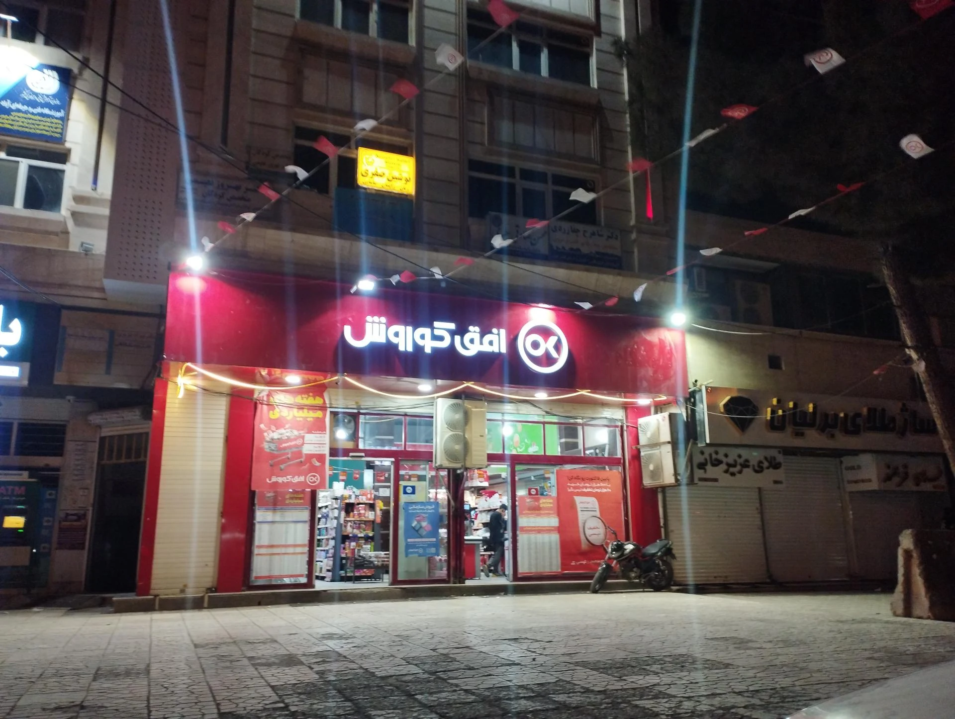 افق کوروش
