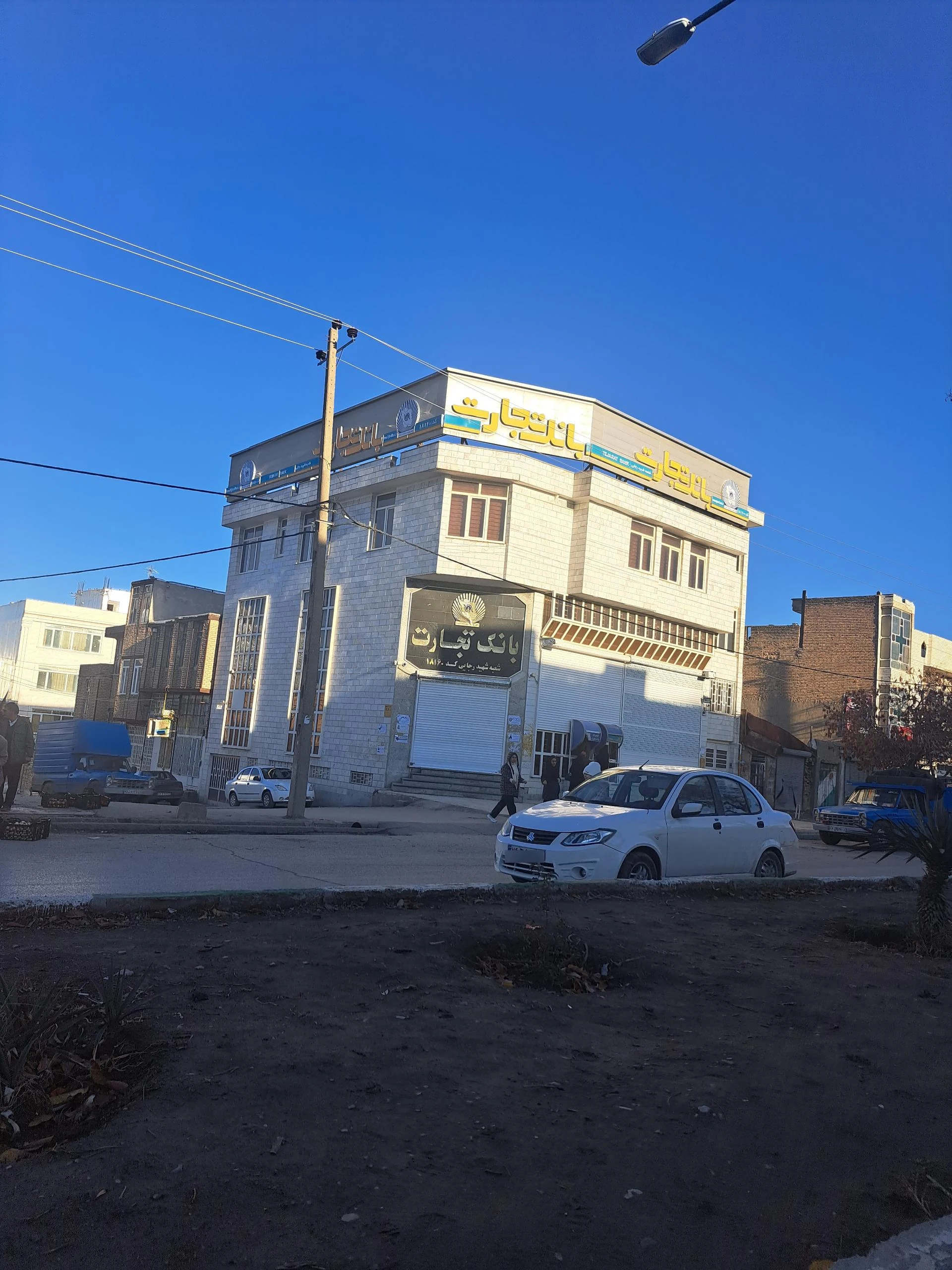 بانک تجارت شعبه شهرستان کرمانشاه