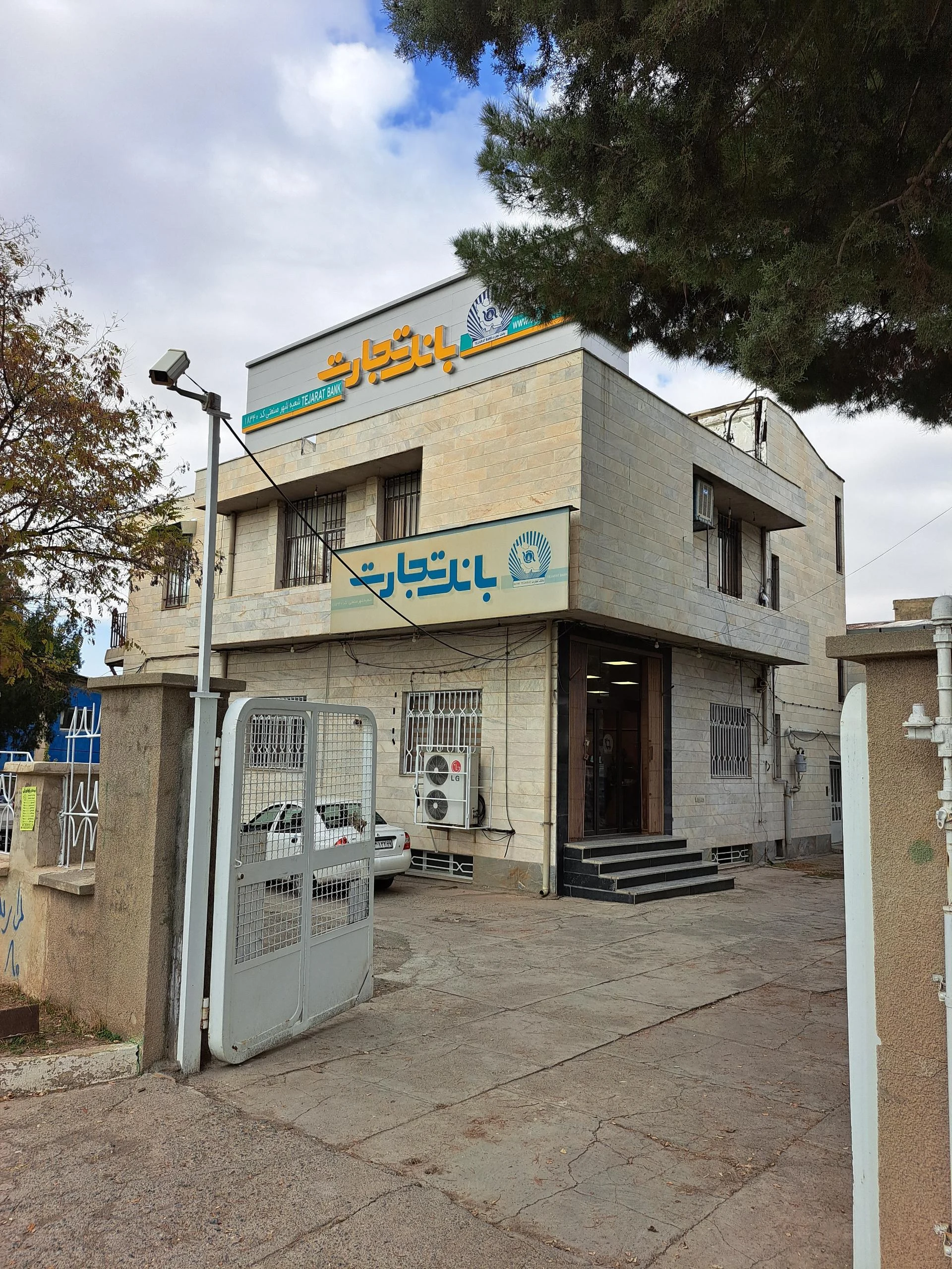 بانک ملت شعبه روستای پیرحیاتی