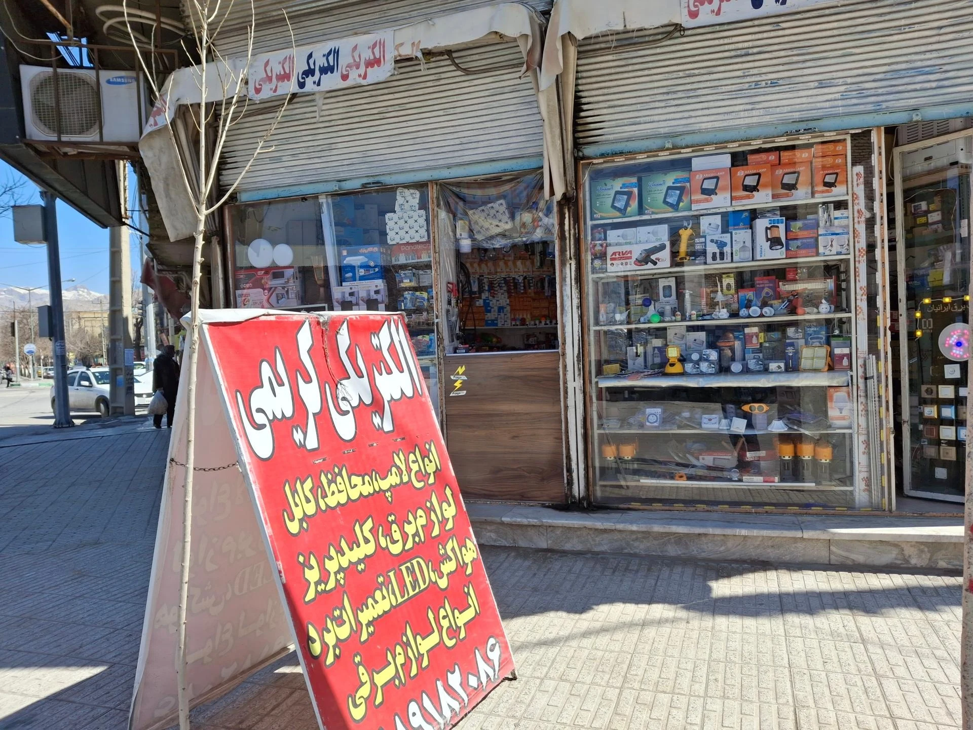 فروشگاه باطری سعید - تصویر 2