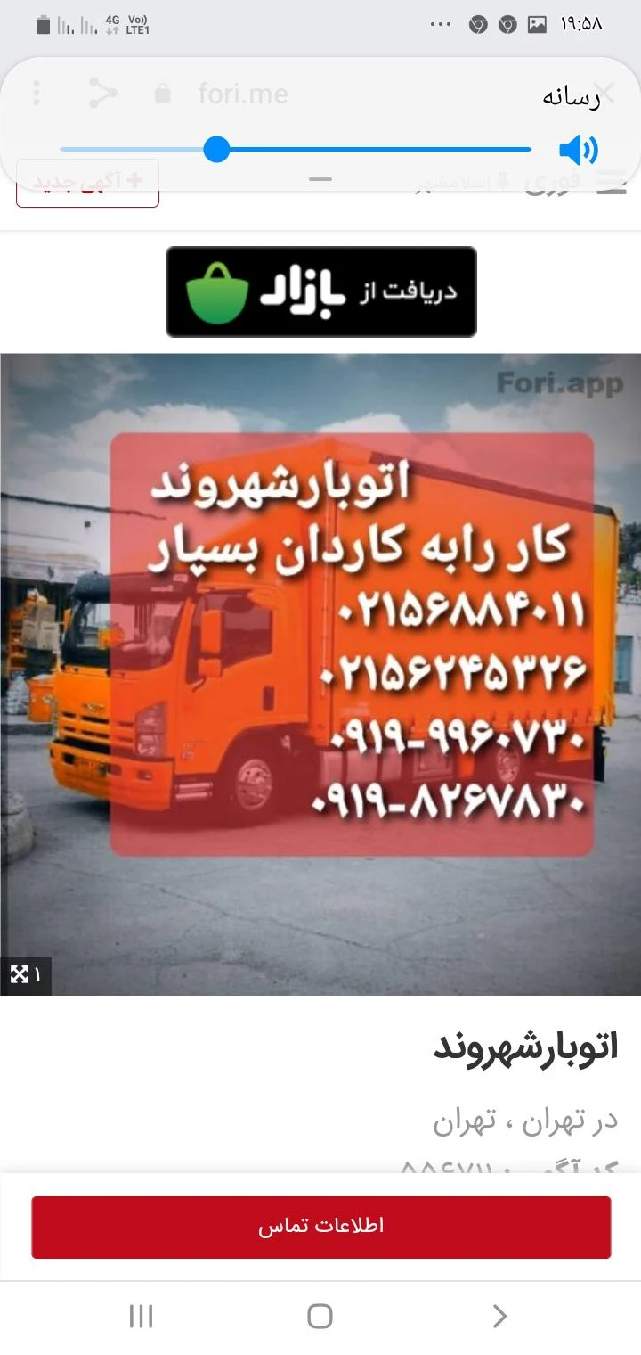 باربری شهروند