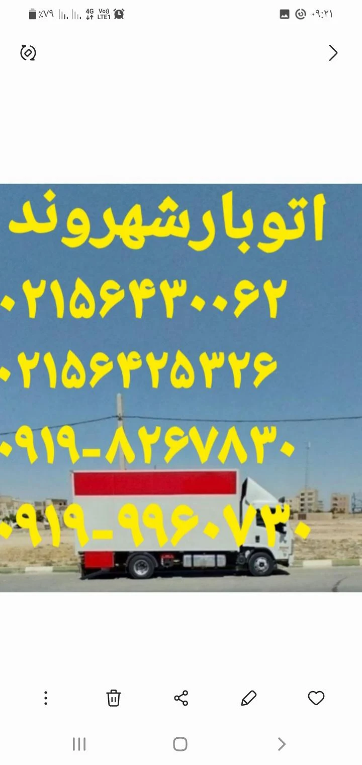باربری شهروند - تصویر 2