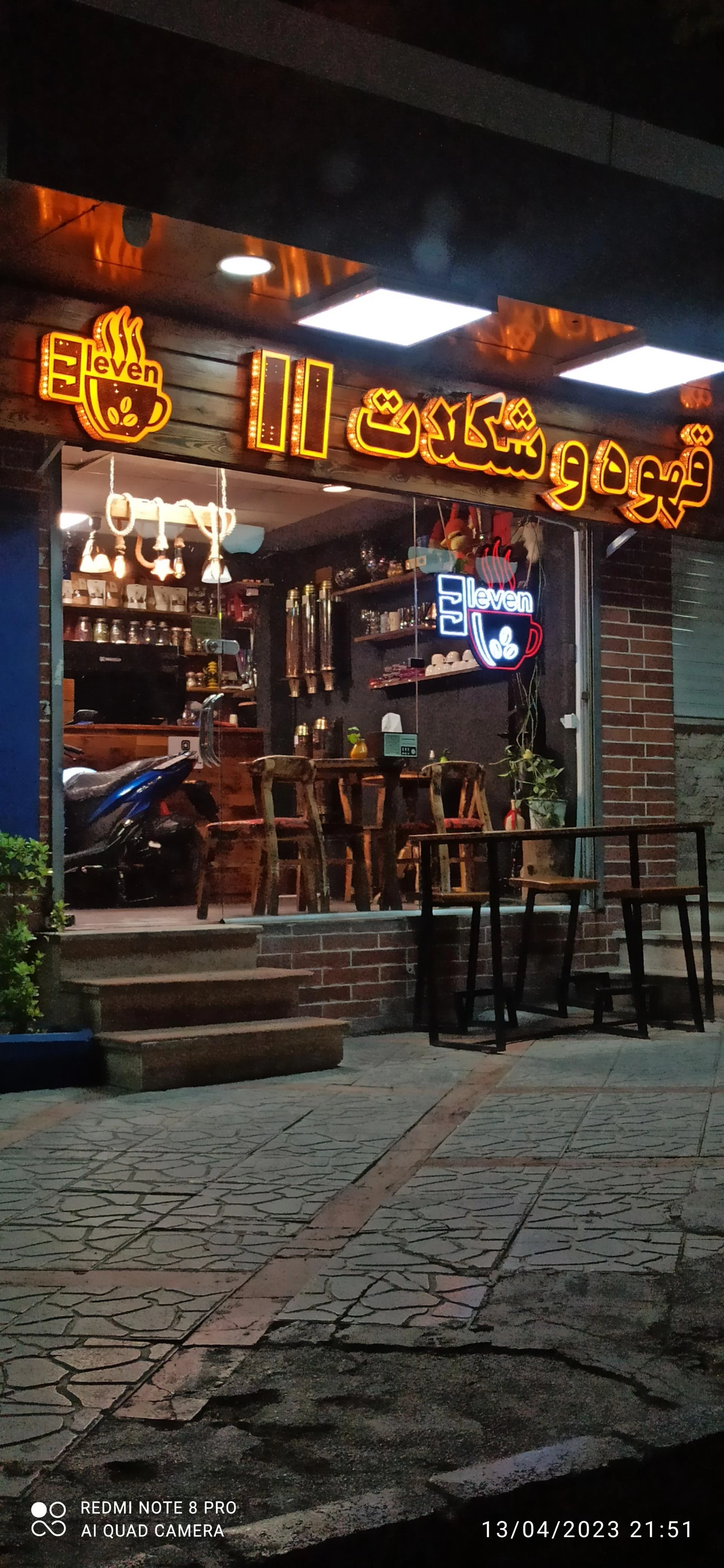 کافه فرحزاد