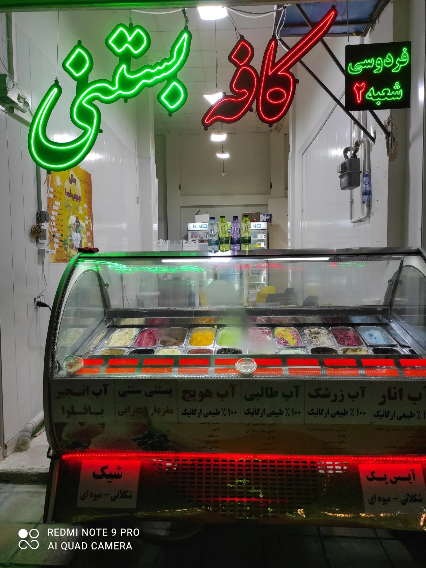 کافه کارون