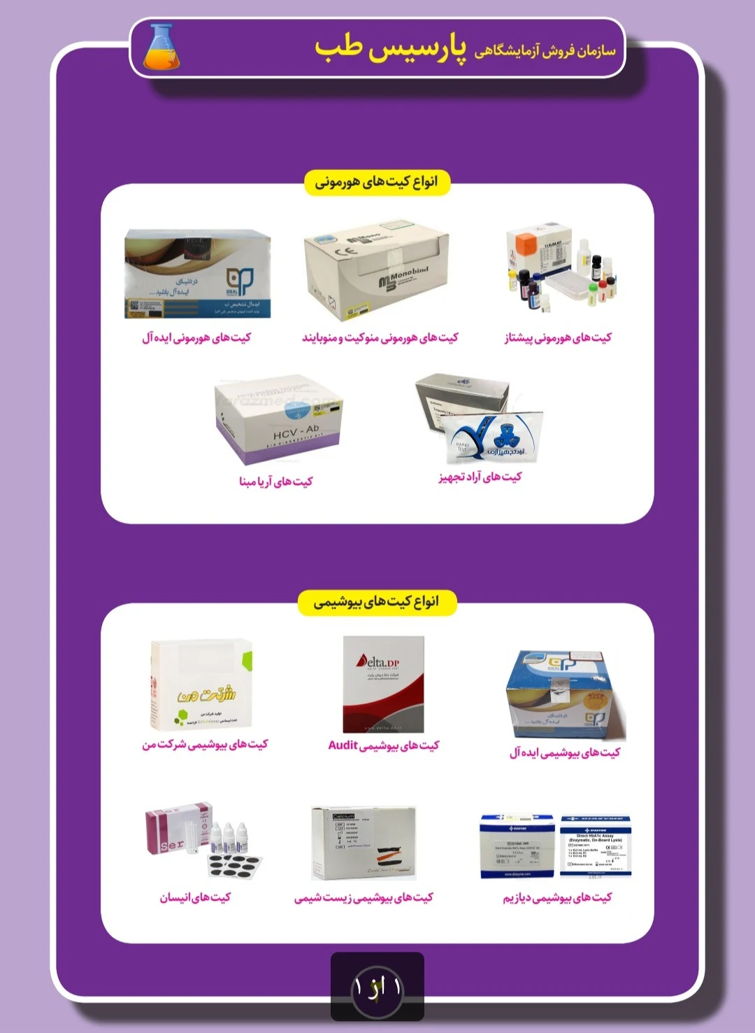 تجهیزات آزمایشگاهی مکان طب تجارت - تصویر 5