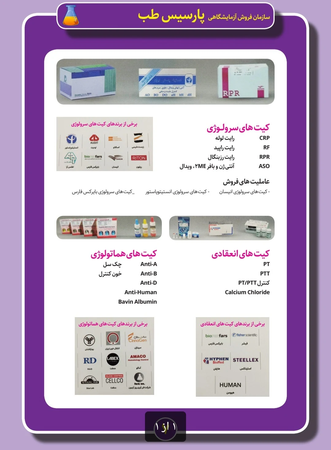 تجهیزات آزمایشگاهی مکان طب تجارت - تصویر 6