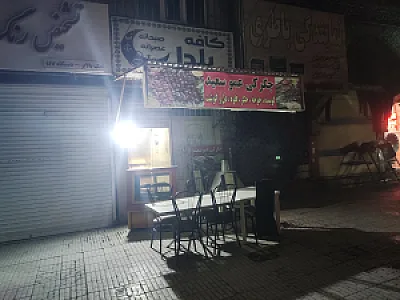 کبابی نادری