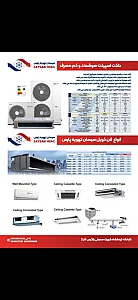 تاسیسات و سیستم تهویه مطبوع قاقچی