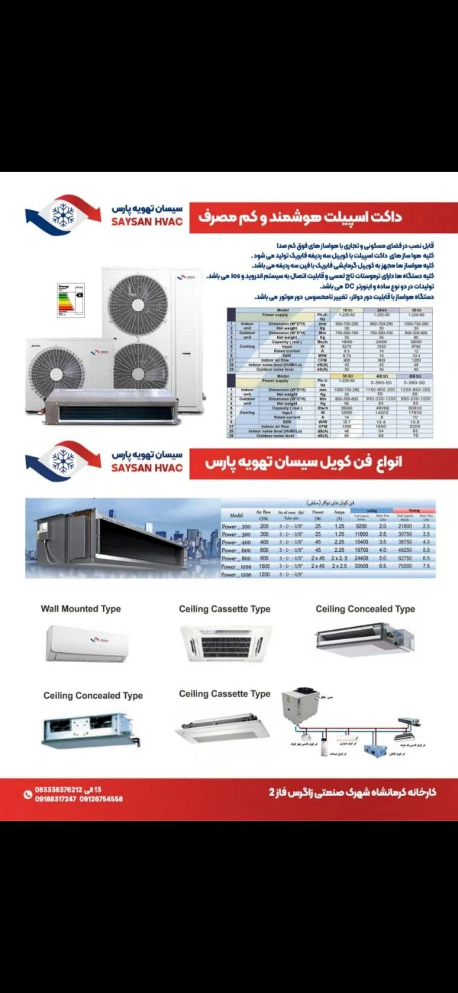 تاسیسات و سیستم تهویه مطبوع قاقچی