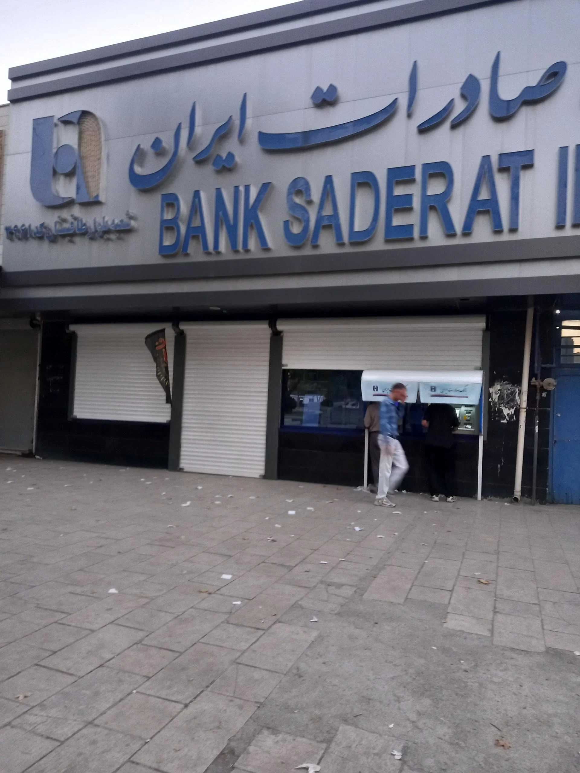 بانک صادرات ایران